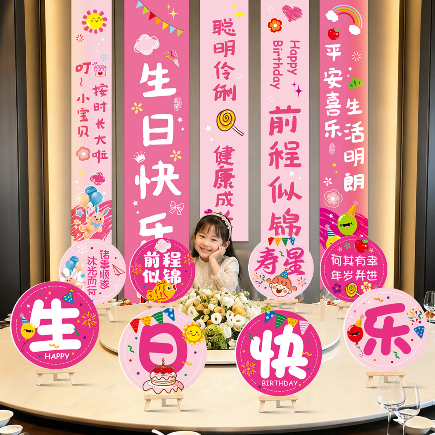宝宝周岁生日组合KT板挂布摆件男女儿童十周岁客厅拍照布景装饰