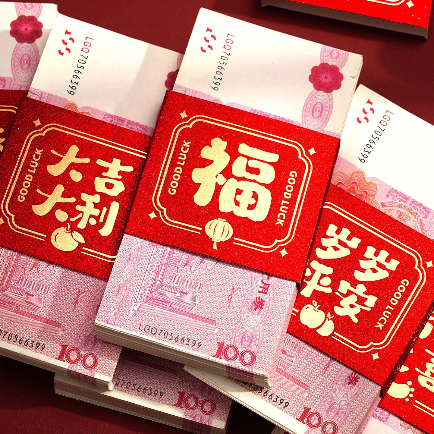 宝宝满月之喜万元捆钱套小孩百天周岁生日礼金封条专用绑带钱封