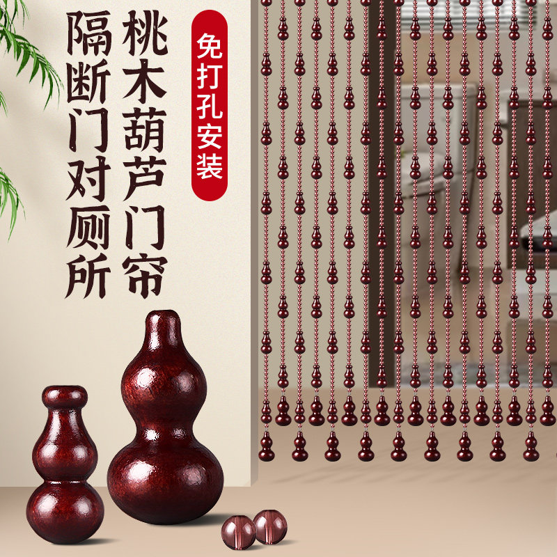化解门对门风水帘桃木珠帘门帘卫生间客厅大门玄关隔断帘子免打孔