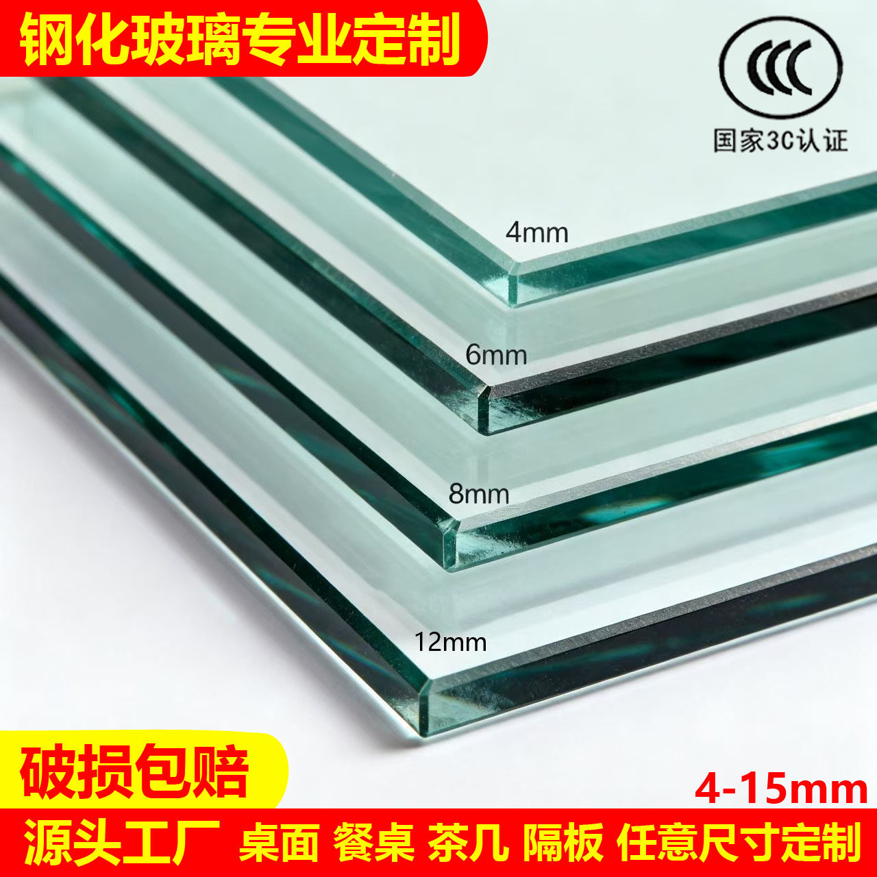 钢化玻璃定做定制桌面台面家用茶几餐桌圆形长方形欧式玻璃板超白