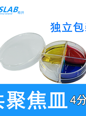 CKSLAB希开  39mm玻底共聚焦培养皿玻底直径20mm4分格独立包装