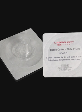 LABSELECT 14342-D 细胞培养小室独立包装PET膜,6.5mm,孔径8.0μm