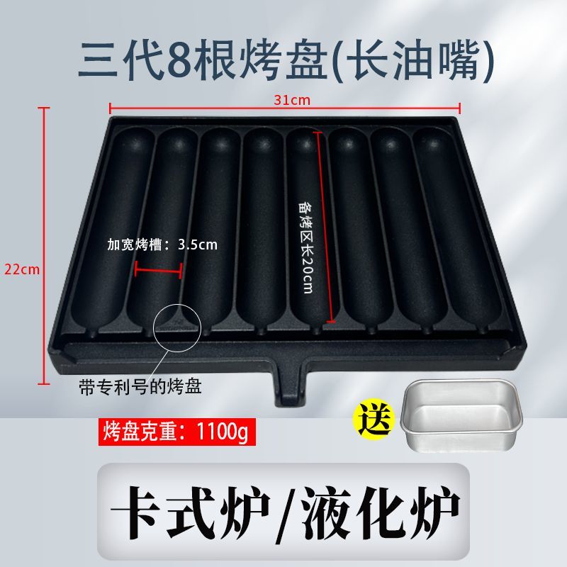 商用多功能户外烧烤盘