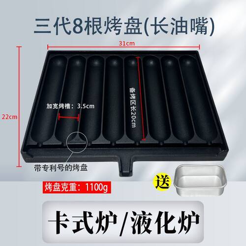 霍氏专利商用多功能户外烧烤盘