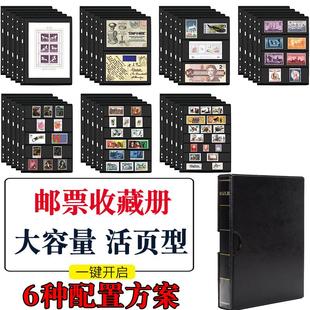 大容量邮票收藏册通用活页册九孔活页收藏册邮票册集邮册空册子