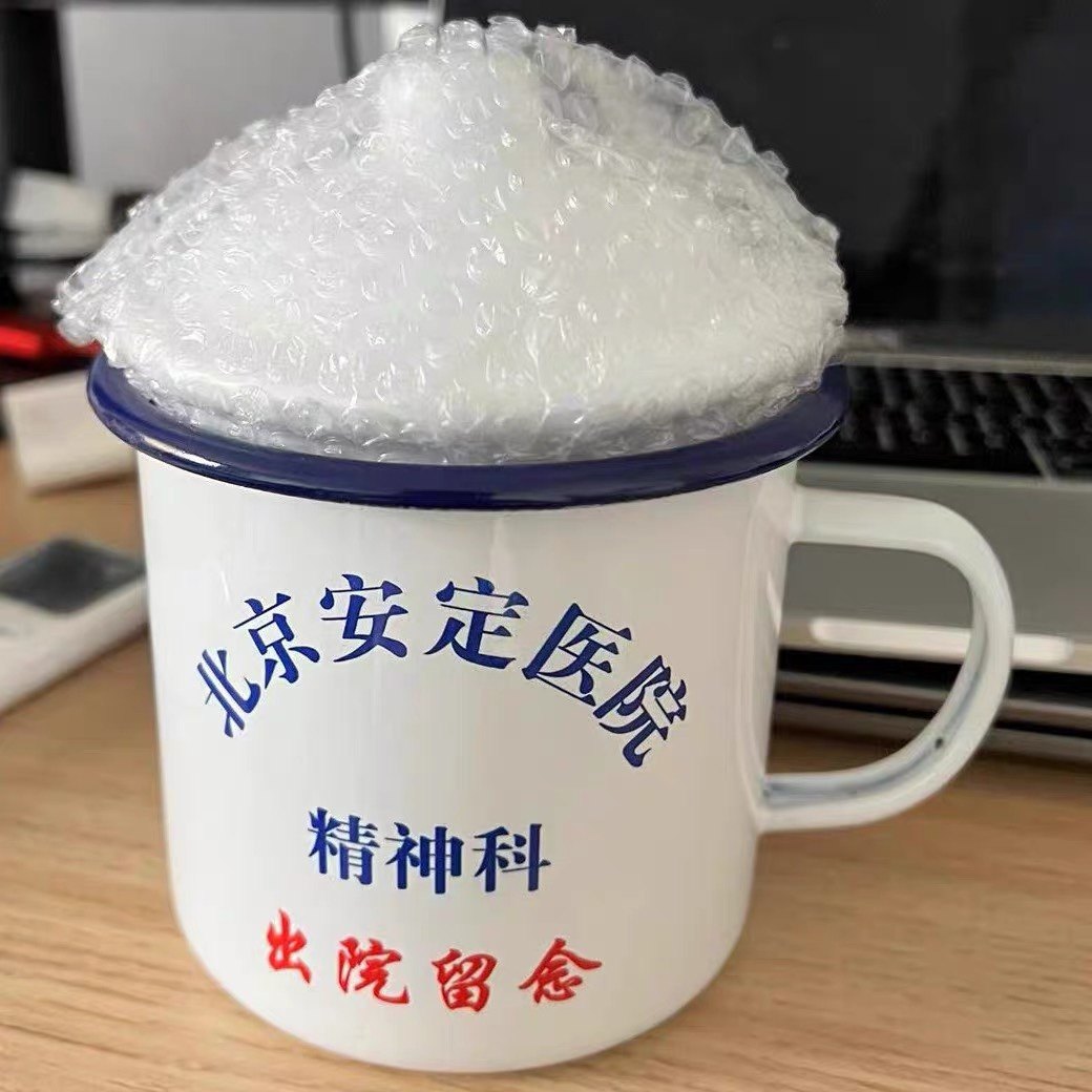 北京安定医院精神科出院留念杯子复古搪瓷杯怀旧大茶缸马克杯定制