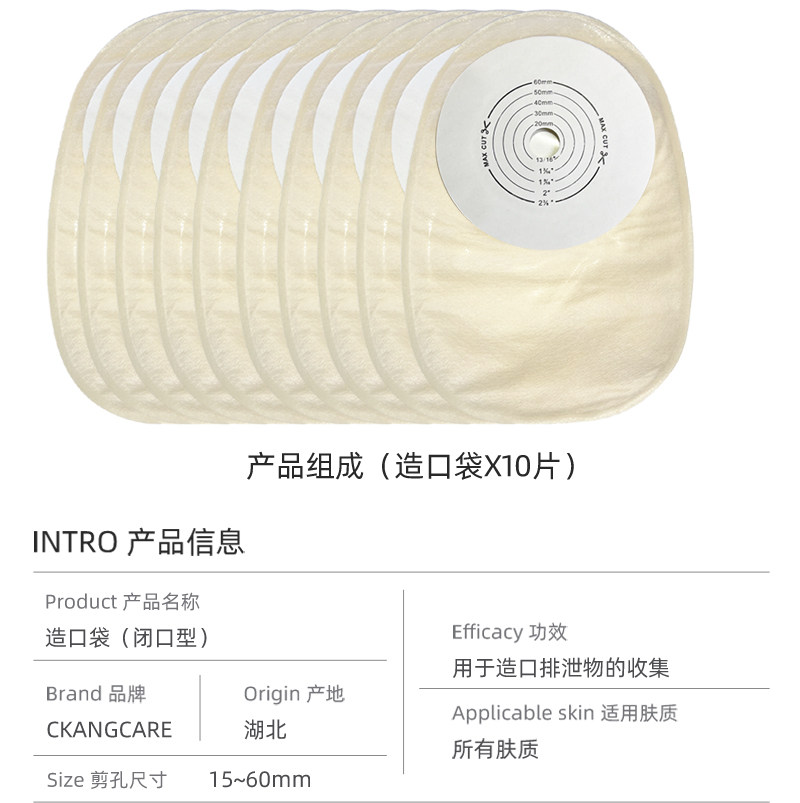 一次性免洗闭口造口袋大便袋10片