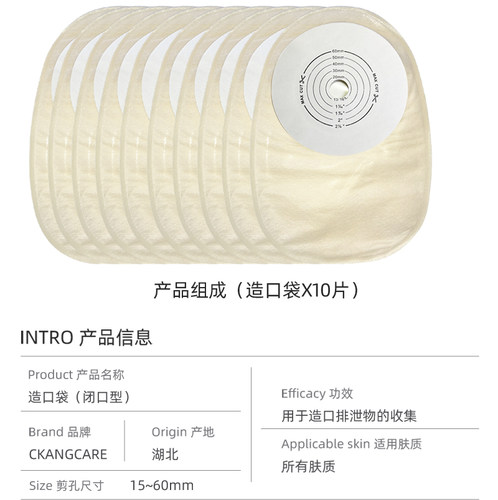 一次性免洗闭口造口袋大便袋10片