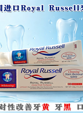 英国进口RoyalRussell焕白牙膏