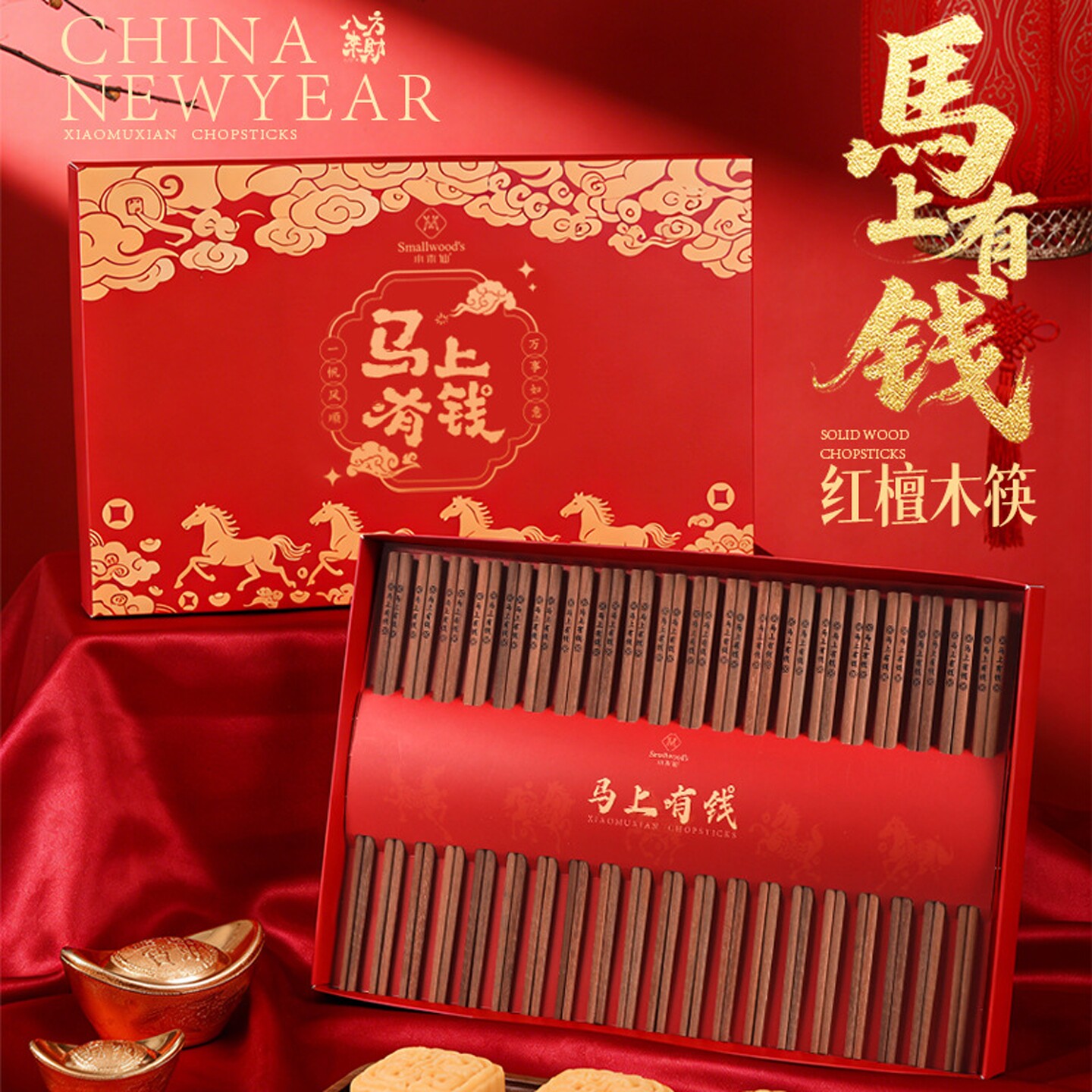 25cm马年新春马上有钱中式寓意团圆筷20双礼盒装新年喜庆送礼套装