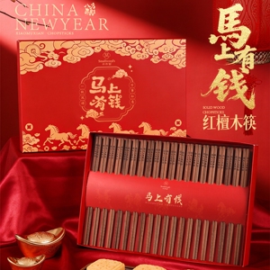 25cm马年新春马上有钱中式寓意团圆筷20双礼盒装新年喜庆送礼套装