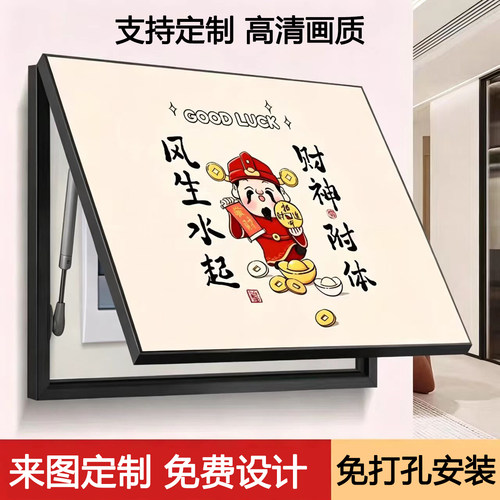 免打孔电表箱遮挡装饰画