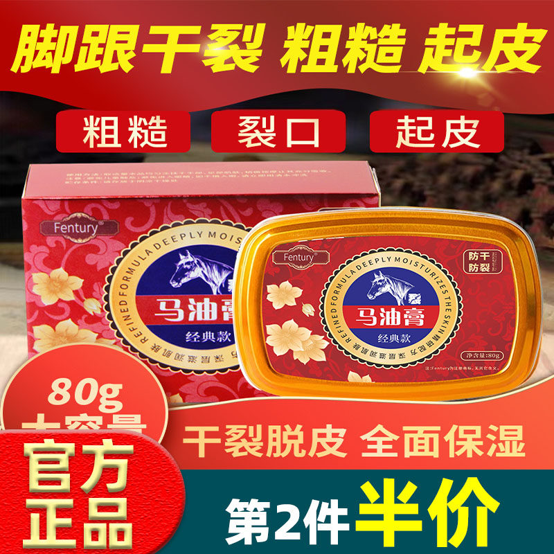 Fentury马油膏 防干裂防冻保湿补水手足护理防干燥滋润马油霜正品