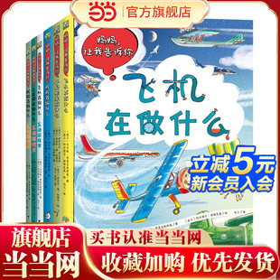 ：波兰大师互动科普名作 工具篇 认知角度独具匠心 颠覆传统被动型绘本 互动科普绘本 波兰经典 一套孩子讲给你听 互动科普书
