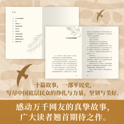 我恋禾谷