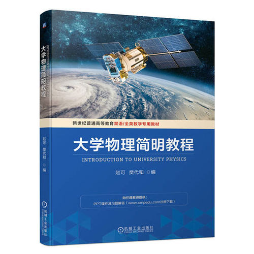 英文版 偏重基础概念