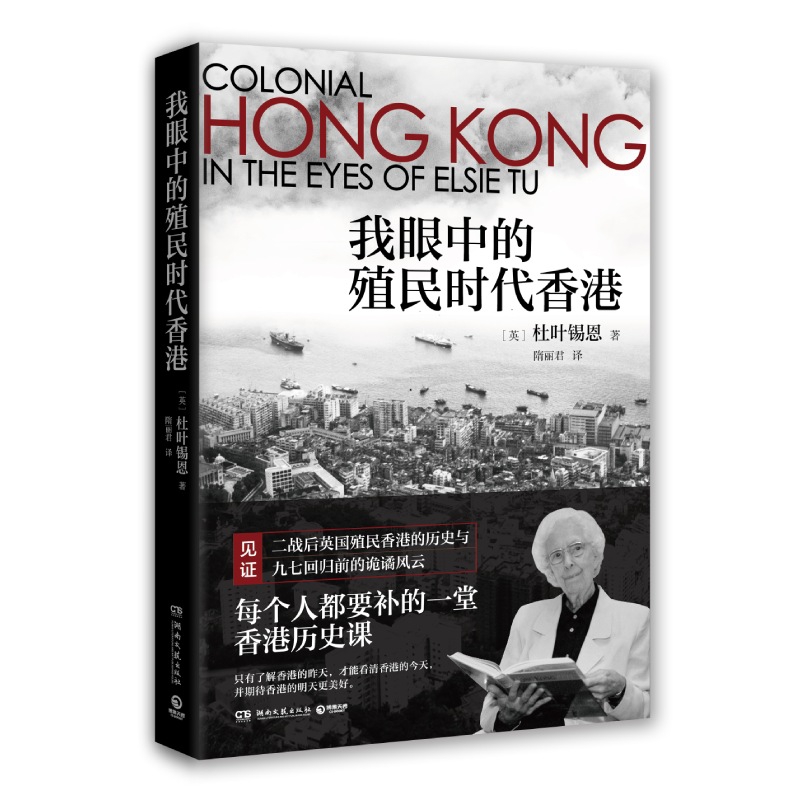 我眼中的殖民时代香港  每个人都要补的一堂香港历史课