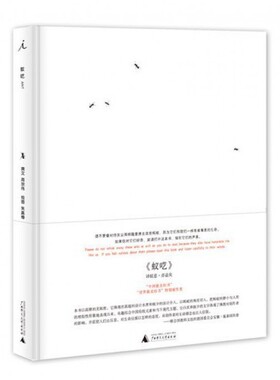 【全新正版】蚁呓(精) 新华书店畅销图书籍