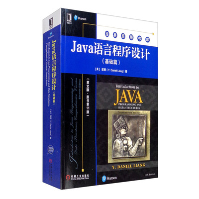 正版包邮 Java语言程序设计 基础篇 英文版 原书第十一版 梁勇 经典原版书库  9787111655176 机械工业出版社