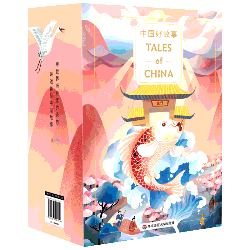 正版包邮 中国好故事Tales of China英文版含中文全16册中小学文学英文阅读分级读物自然拼读故事书 6-10-14岁小学生课外阅读书籍