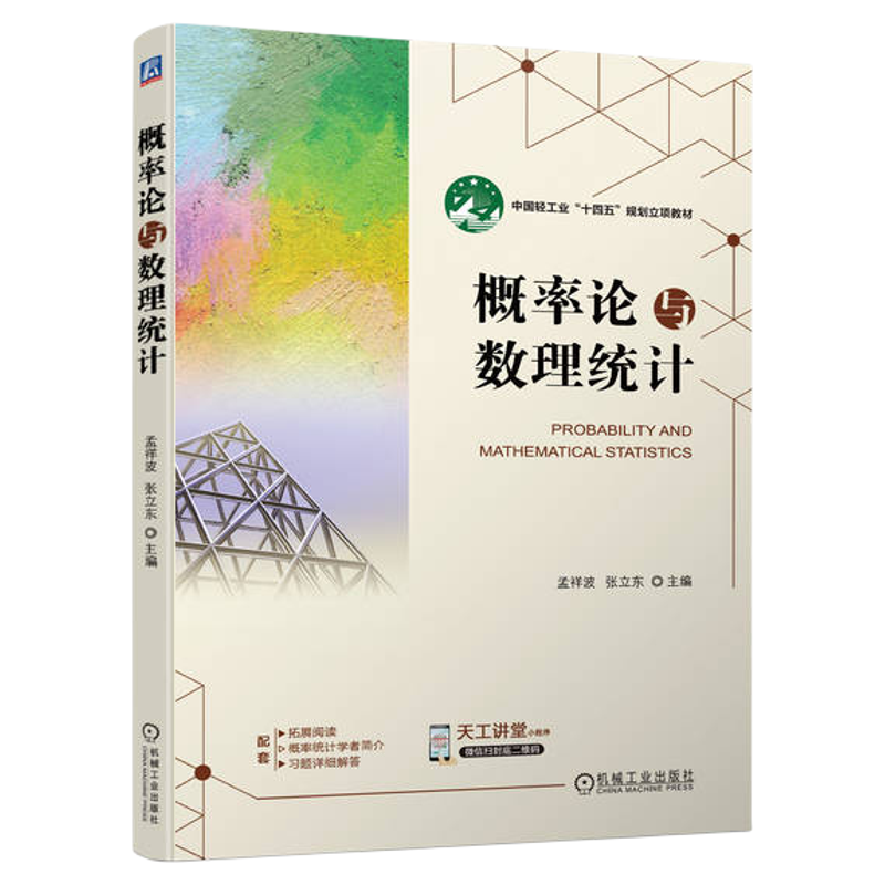 Python建模、重难点视频、部分习题答案