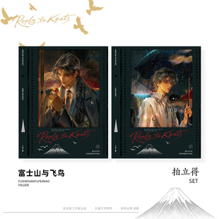 奇洛李维斯回信 消费即送黑金VIP卡 原著衍生周边 拍立得SET 飞机盒 富士山与飞鸟
