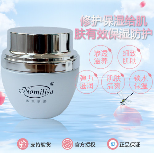 诺美丽莎安肌修护保湿面霜