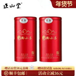 正山堂普安红黔小茶红罐骏眉中国红茶正宗贵州大叶种茶叶罐装自饮