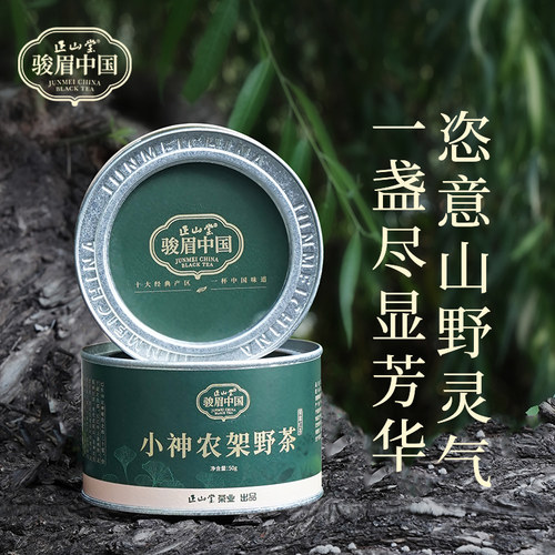 正山堂巴东红小神农架野茶