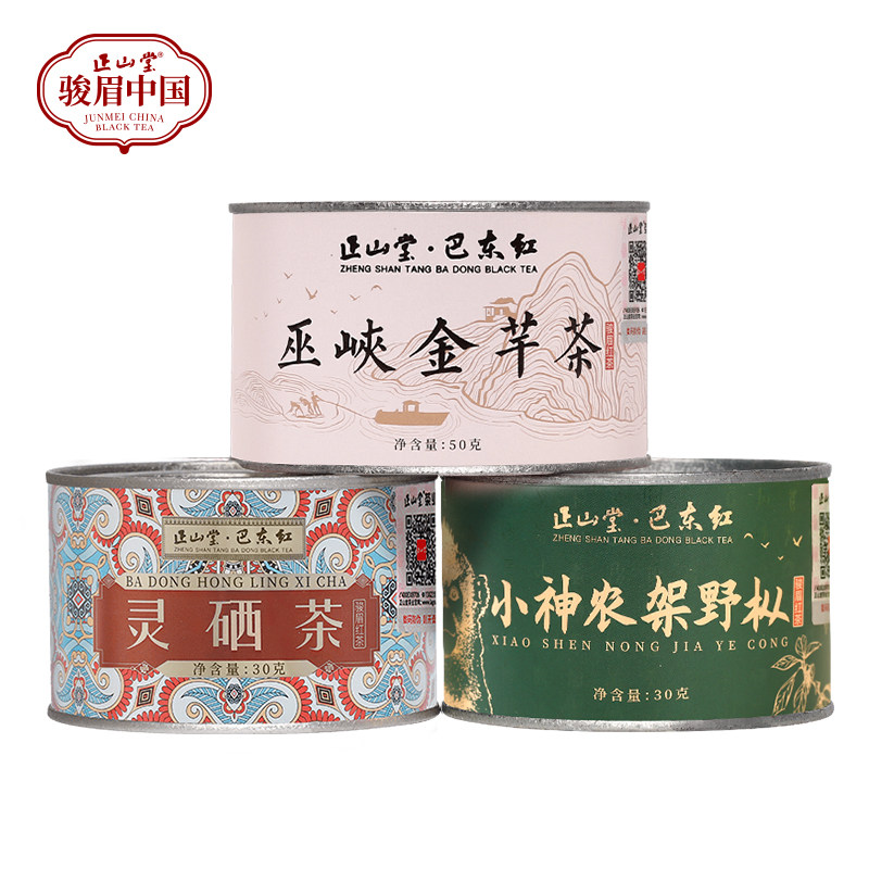 正山堂巴东红小神农架野茶野枞金芊茶灵硒茶组合正宗湖北特级红茶,茶,特色产区红茶,淘宝优惠券,粉丝福利购,淘宝优惠卷