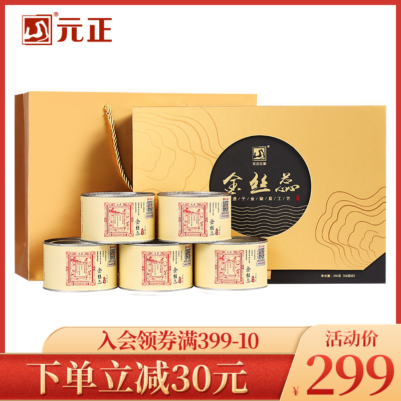 元正蜜香金丝蕊正山小种红茶礼盒装特级茶叶正宗送礼长辈250g|ruв категории чай, черный чай (новый), Лапсанг Сушонг - от Buy2taobao.com для оказания профессиональной услуги покупки агента Taobao