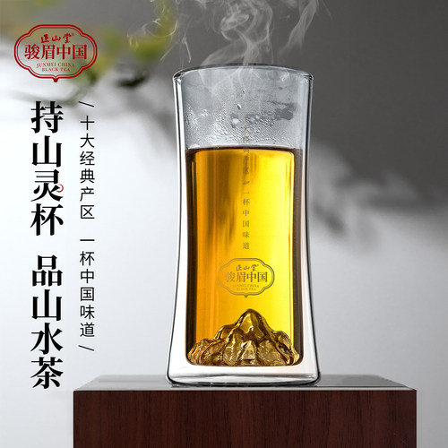 正山堂山灵杯300ml玻璃杯