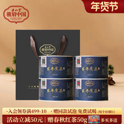 正山堂骏眉中国百年贡茶特级红茶正宗湖南古丈红茶叶罐装送礼50g