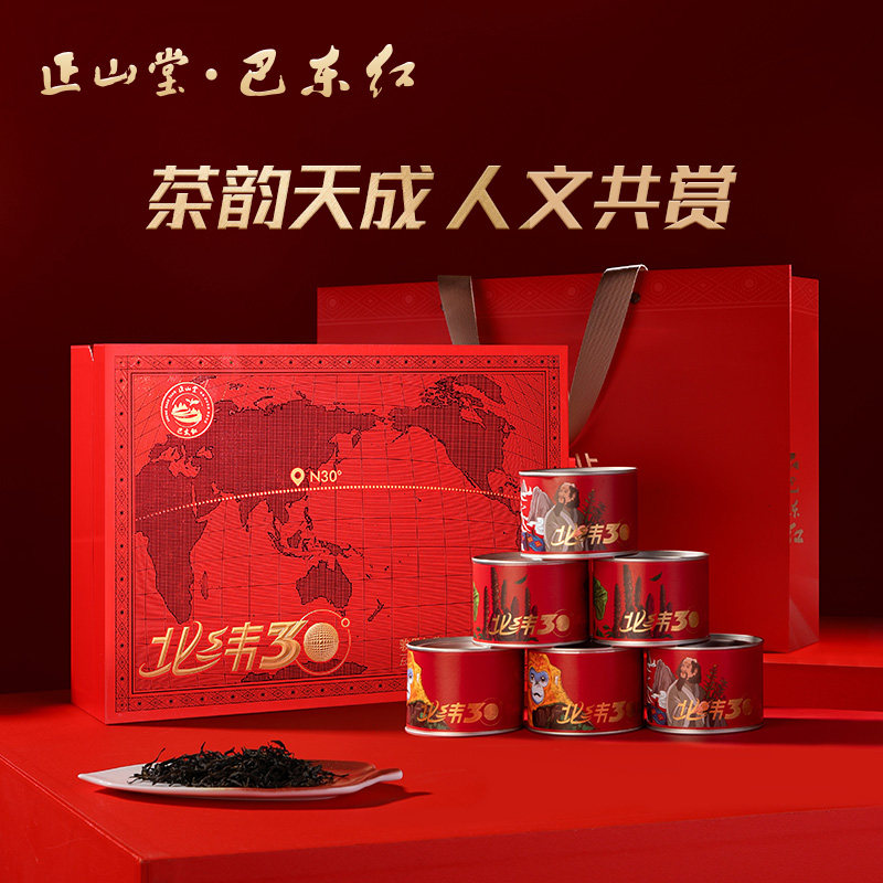 正山堂巴东红·北纬30°礼盒装湖北特级红茶叶正宗送礼长辈225g