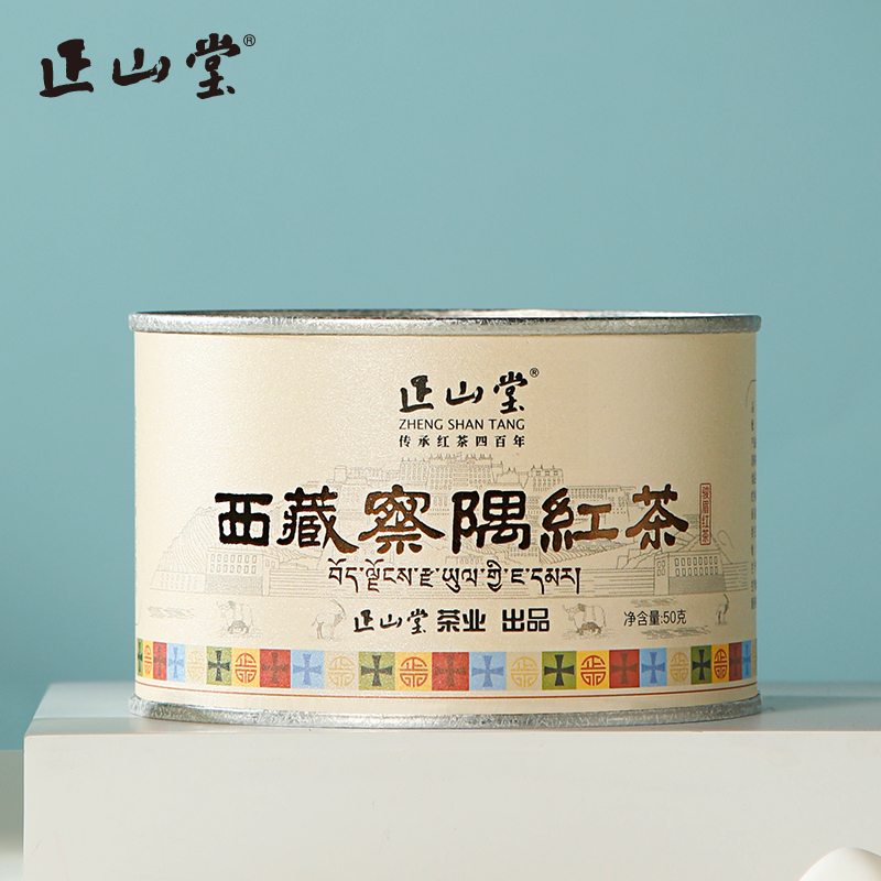 正山堂骏眉中国西藏察隅特级红茶