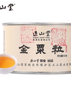 正山堂茶业金粟粒 红茶茶叶花果香正宗单芽骏眉工艺五大产区送礼
