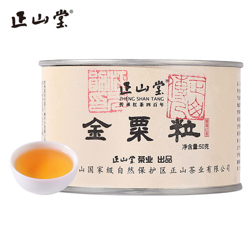 正山堂骏眉中国金粟粒红茶