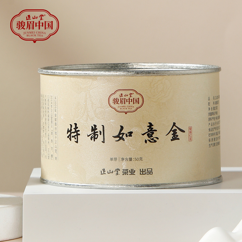 正山堂骏眉中国单芽特级红茶