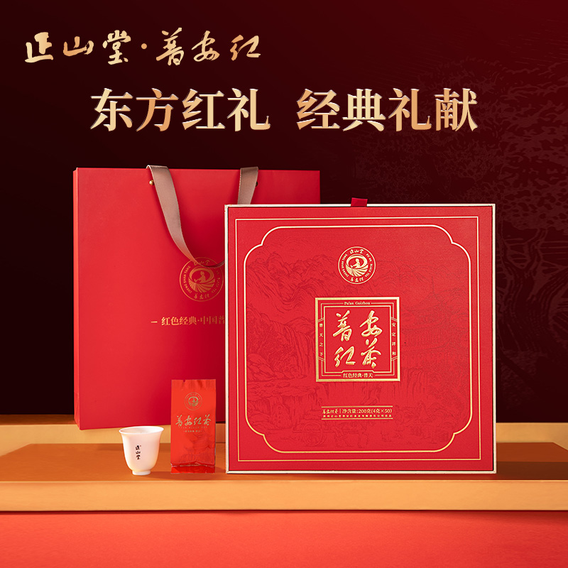 正山堂普安红普天特级红茶礼盒