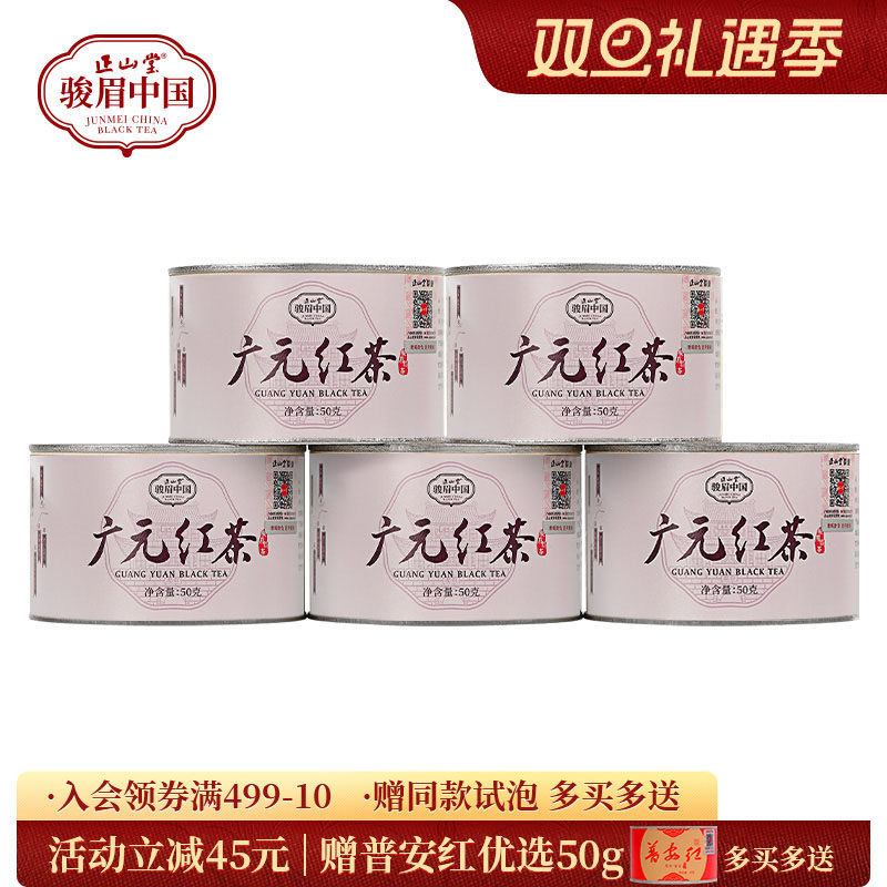 ��ɽ�ù�Ԫ�쿥ü�й�������ϵ���ؼ���������Ĵ��Լ��Ȳ�Ҷ��װ 50g*3�� 168Ԫ