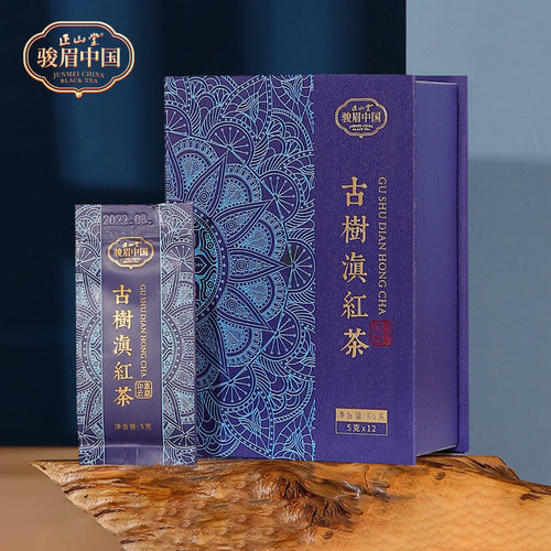 正山堂骏眉中国滇红茶