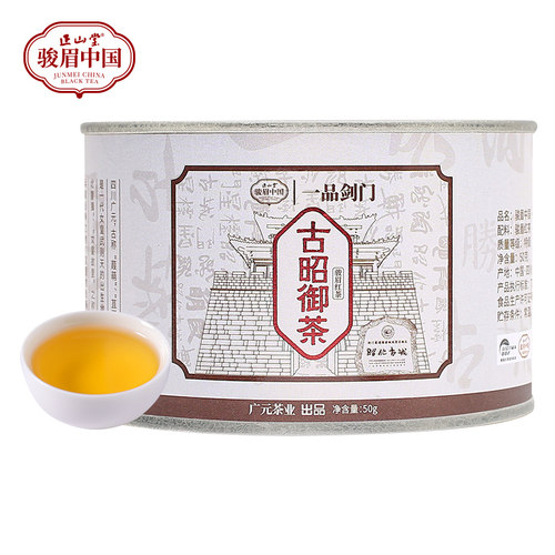 正山堂广元红特级红茶