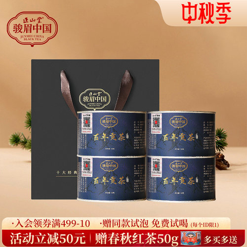 正山堂传承红茶四百余年