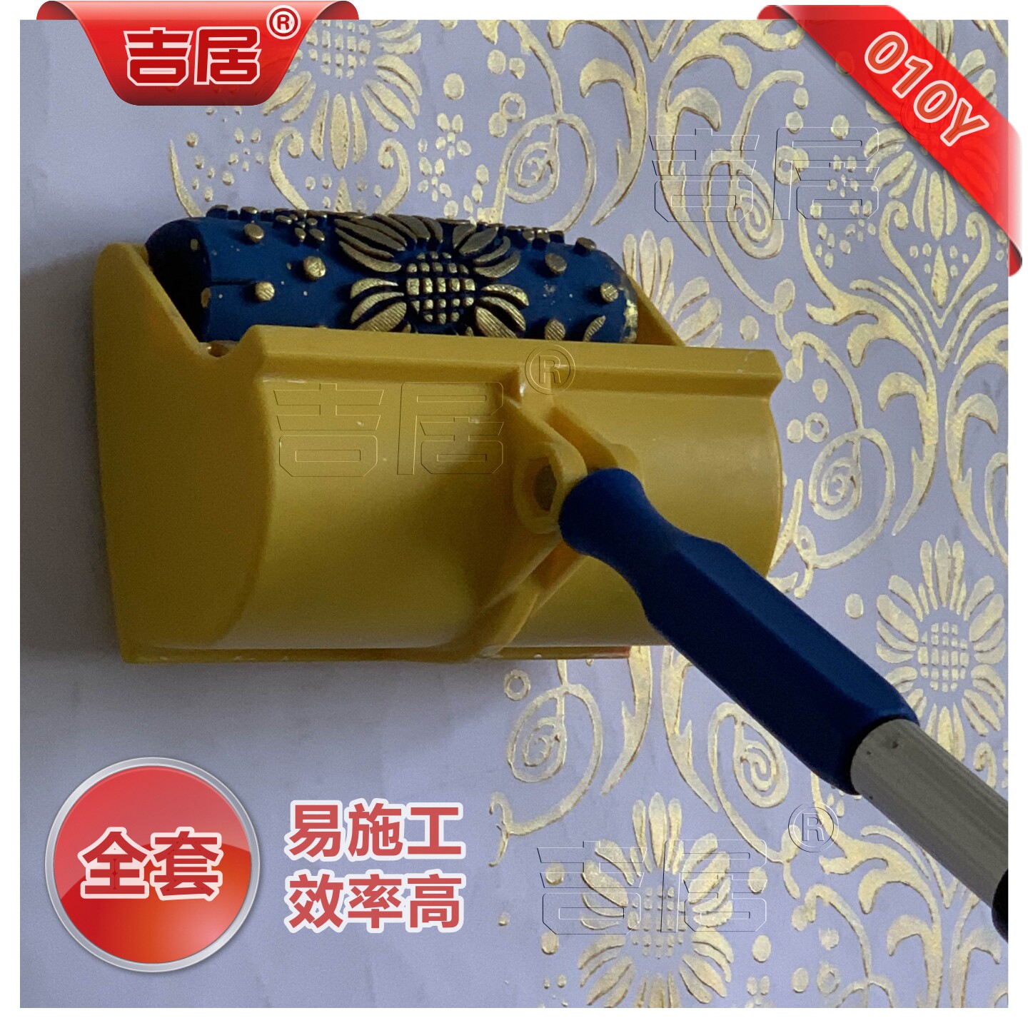 吉居新款全套墙面刷墙神器花纹