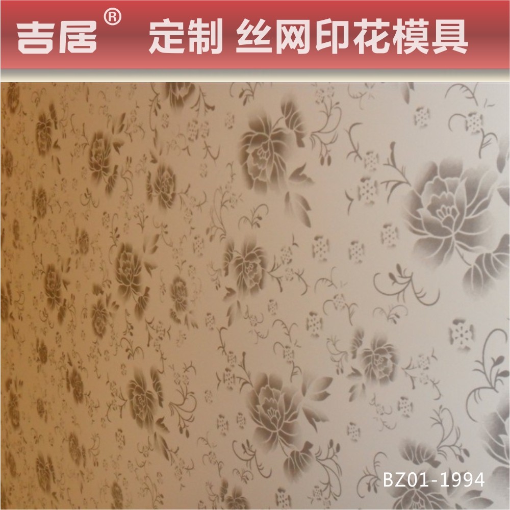 定制 丝网印花渐变模具液体壁纸硅藻泥艺术涂料涂刷工具BZ01-1994