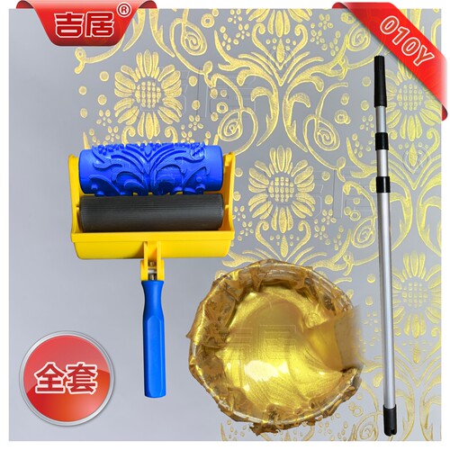 吉居全套010Y墙面刷墙神器花纹