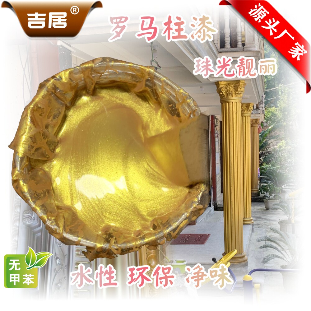 石膏线艺术漆罗马柱珠光漆