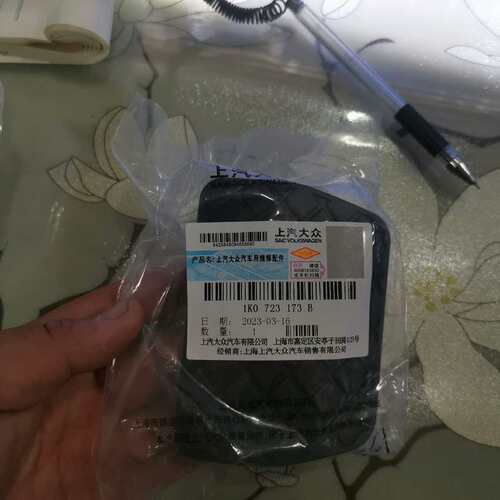 大众新帕萨特迈腾速腾等车型通用刹车踏板胶皮--议价商品
