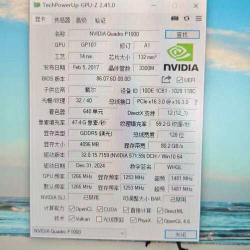 二手原装 Quadro P1000显卡 4G专业图形显卡四屏--议价商品