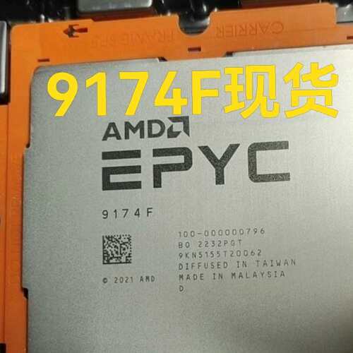 AMD EPYC 9174F 正式版 CPU--议价商品